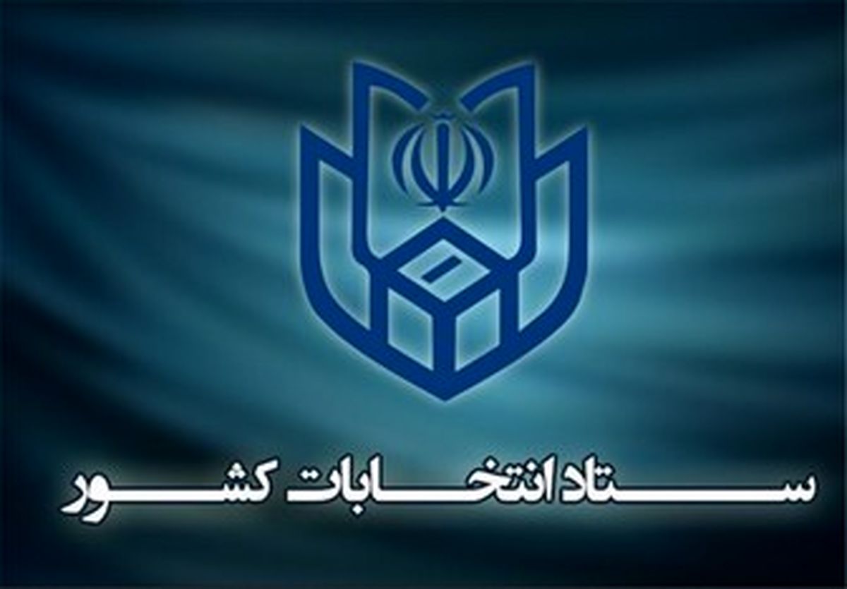 ثبت‌نام از داوطلبان انتخابات میان‌دوره‌ای مجلس در ۴ حوزه انتخابیه آغاز شد