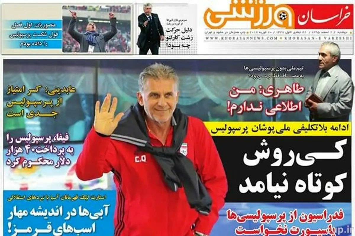 2 شوک عجیب و بی سابقه به پرسپولیس/عکس