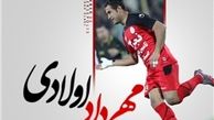 جسد اولادی تحویل خانواده‌اش شد