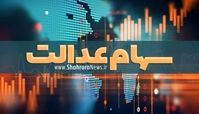 دام سودجویان برای سهام عدالتی ها