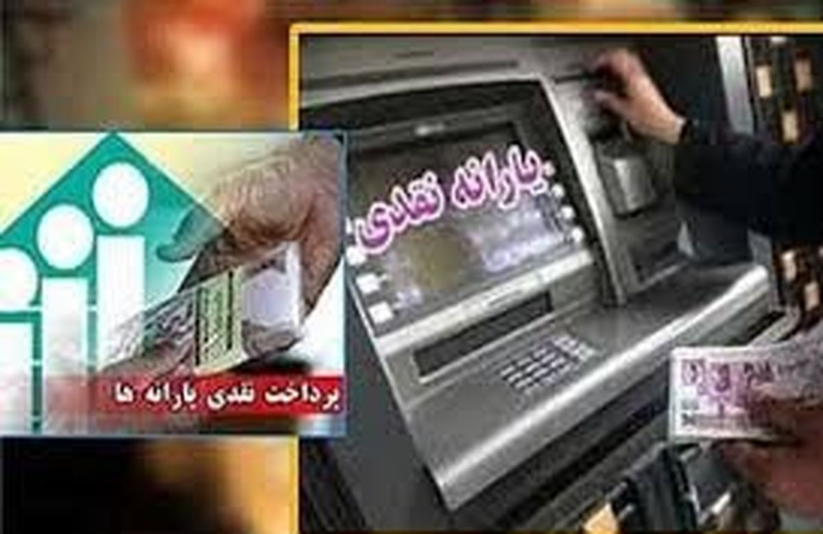 هشدار دوباره بانک‌ها به یارانه بگیران