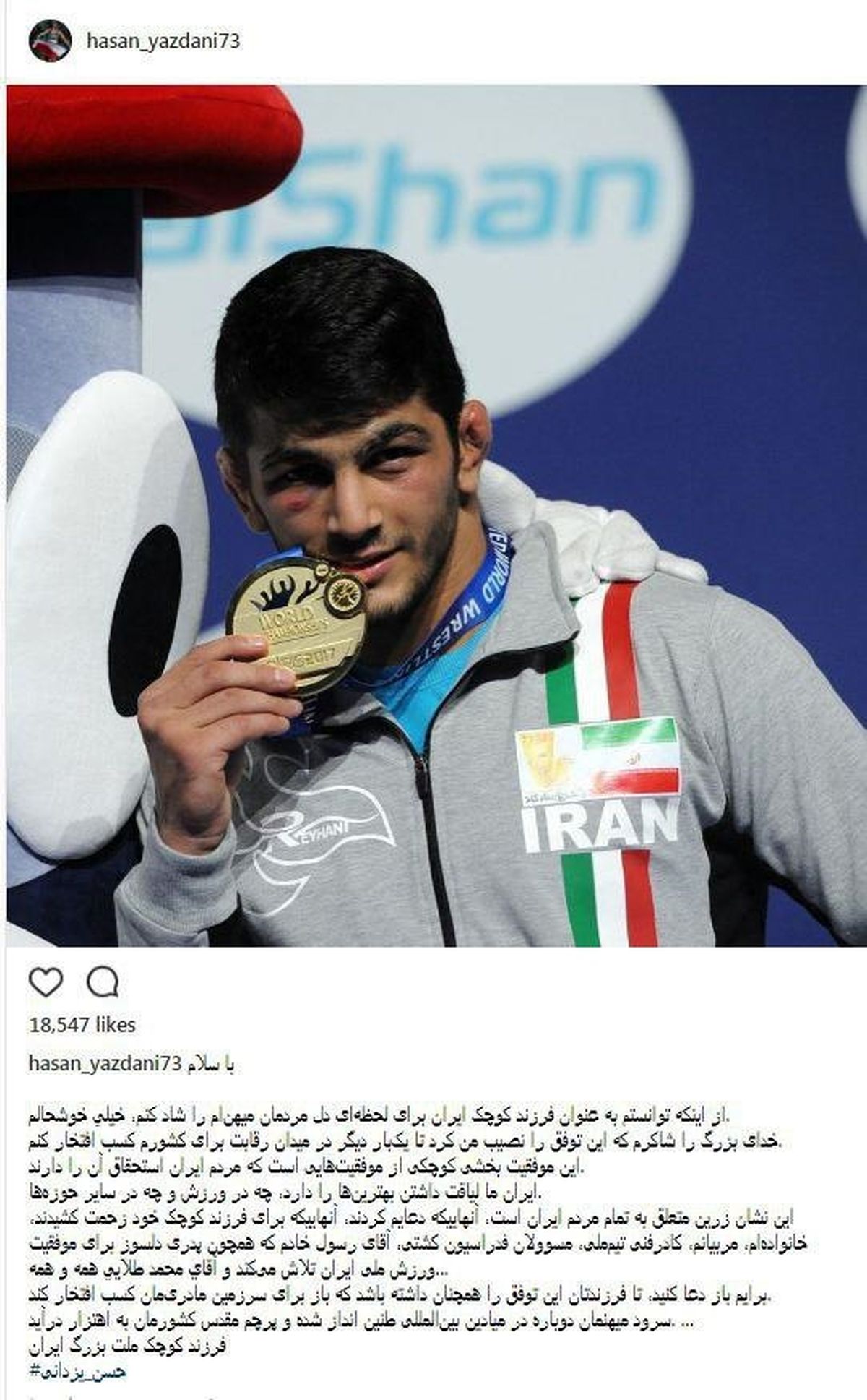پست اینستاگرامی ستاره کشتی !/عکس