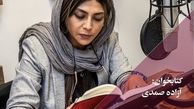 آزاده صمدی خواننده شد + عکس