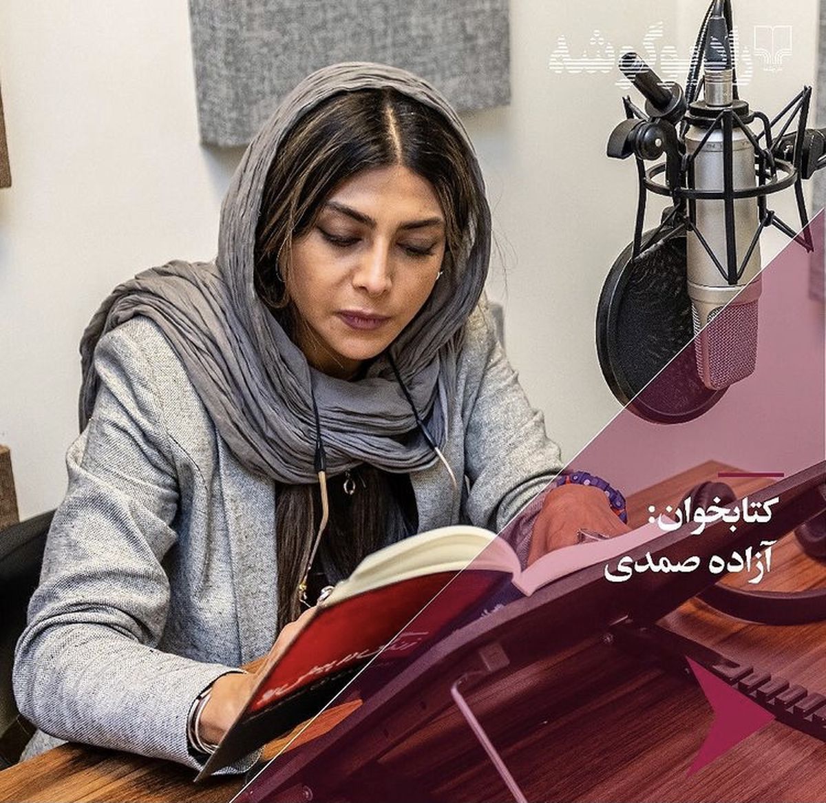 آزاده صمدی خواننده شد + عکس