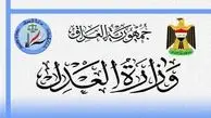 حکم اعدام 13 محکوم در عراق اجرا شد