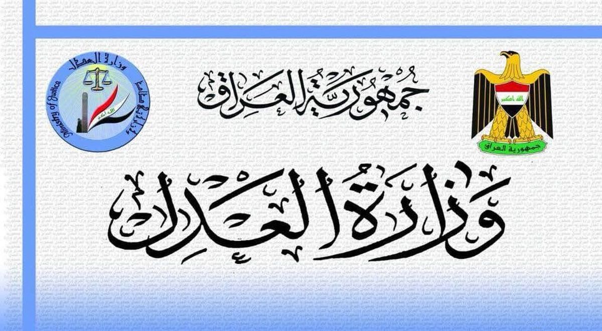 حکم اعدام 13 محکوم در عراق اجرا شد
