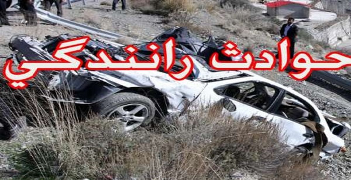 618 نفر براثر تصادف در سال گذشته فوت کردند