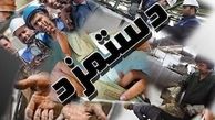 افزایش حقوق کارگران از چه زمانی اعمال خواهد شد؟