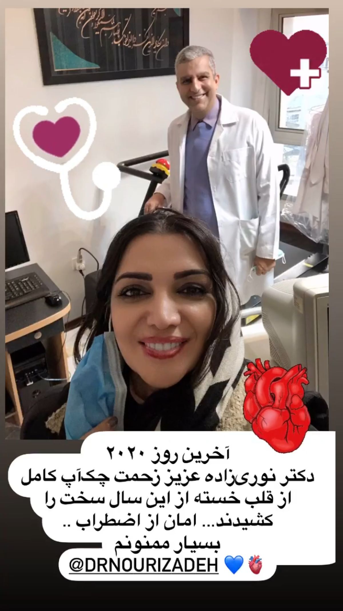 سلفی الهام پاوه نژاد با دکتر قلبش + عکس