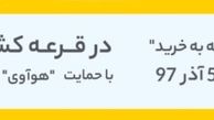 هفته پرجایزه هوآوی و دیجی کالا