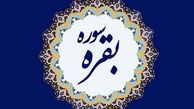 برای در امان ماندن از شر شیطان کدام سوره را بخوانیم؟