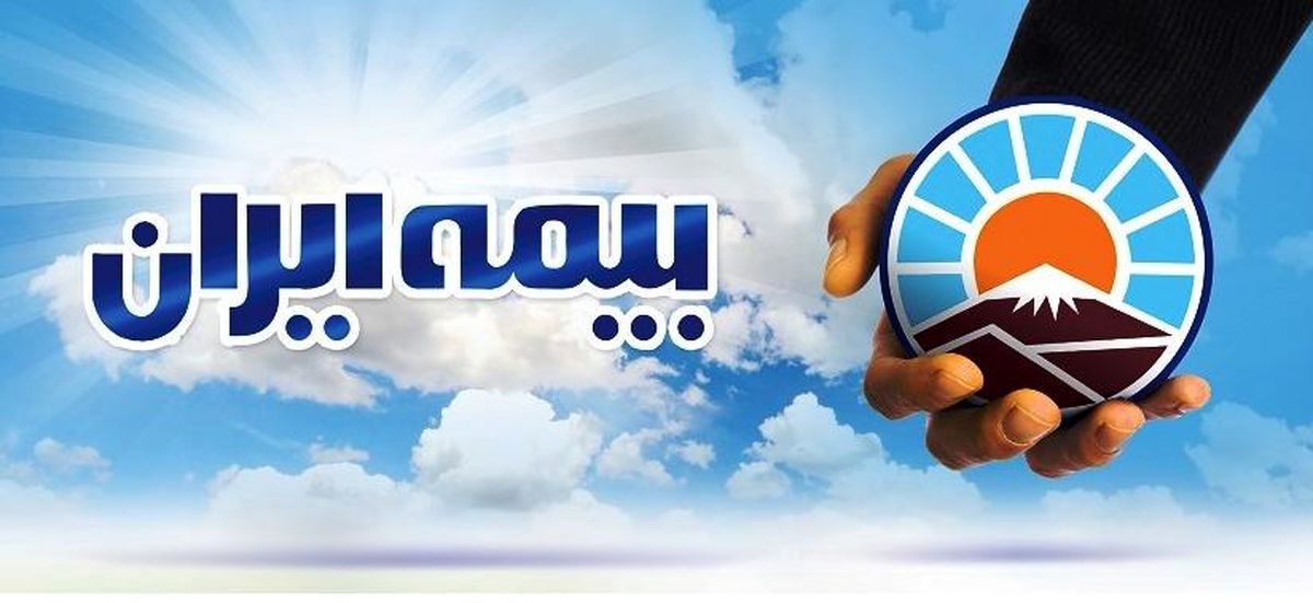 بخش استانها و شعب بیمه ایران راه‌اندازی شد