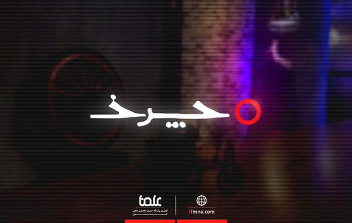یادبود مریم میرزاخانی در «چرخ» شبکه چهار