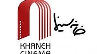 یک اطلاعیه مالیاتی برای سینماگران
