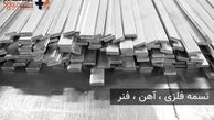 خرید تسمه فلزی و 7 کاربرد تسمه آهن و فنر