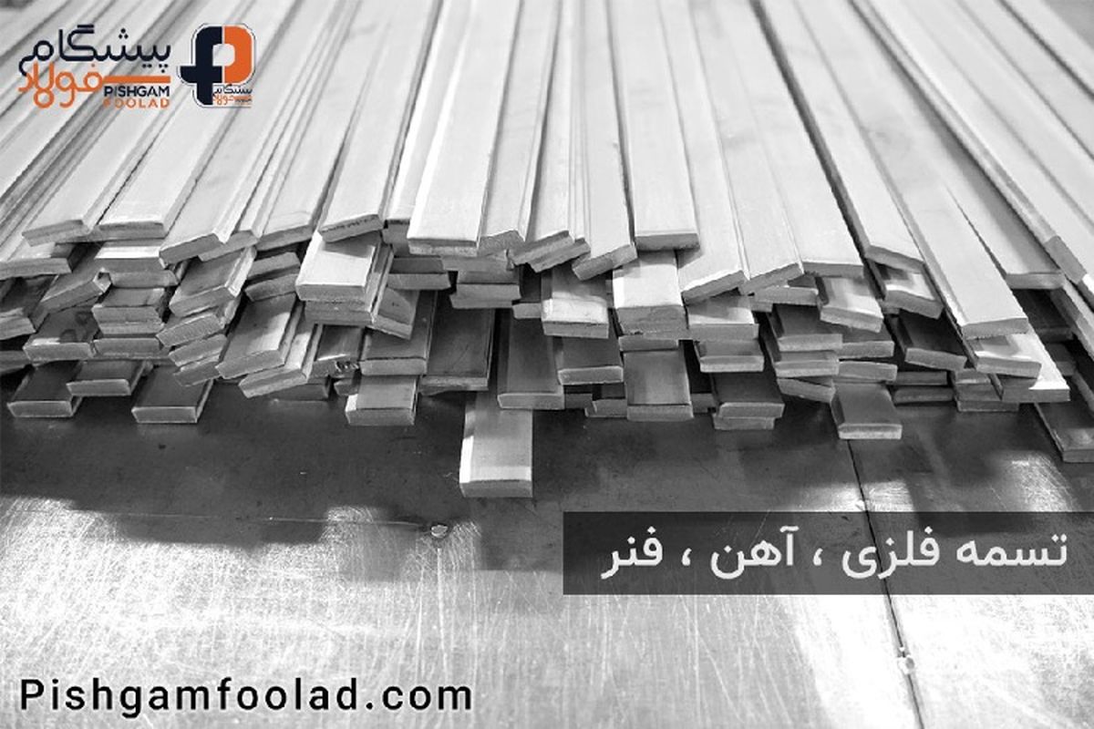 خرید تسمه فلزی و 7 کاربرد تسمه آهن و فنر