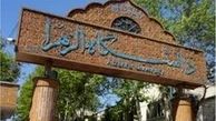 جزئیات خودکشی دانشجوی دانشگاه الزهرا
