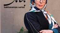 سریال تلویزیونی جدید افسانه بایگان + عکس