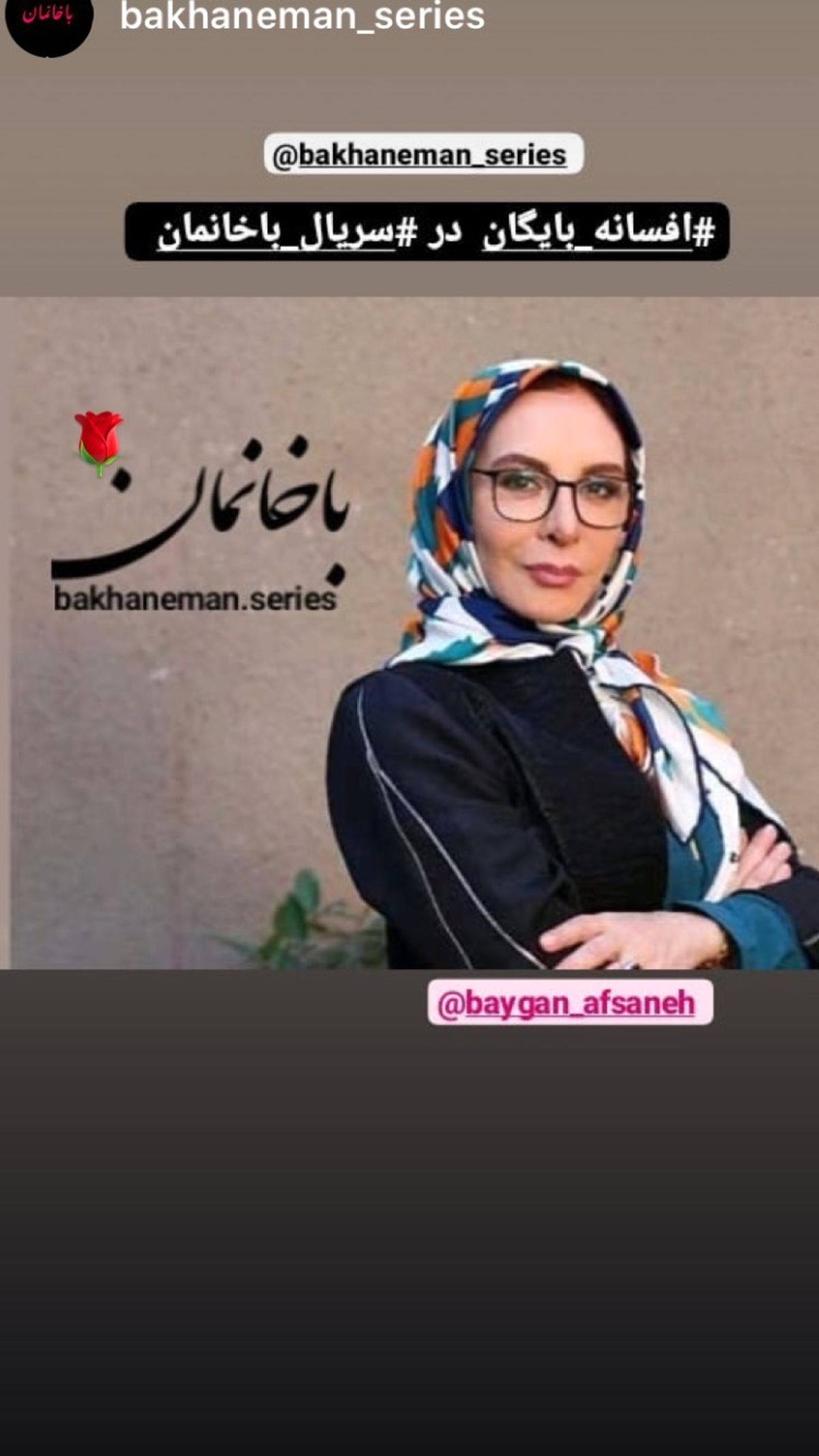 سریال تلویزیونی جدید افسانه بایگان + عکس