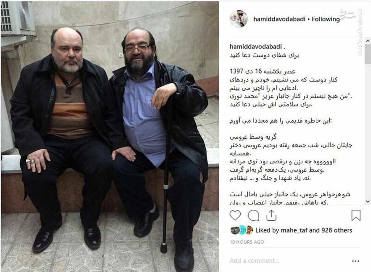 جانباز که رقصید، گریه‌ام گرفت! 