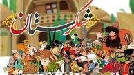 «شکرستان» اوایل مرداد کلید می خورد