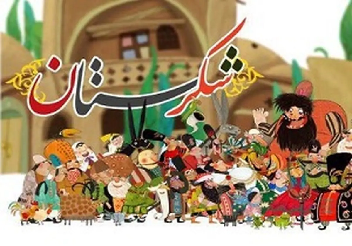 «شکرستان» اوایل مرداد کلید می خورد