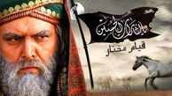 قیام مختار به صحنه تئاتر می‌رسد