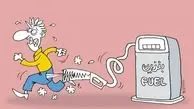 لیست تازه گرانی‌ها از کرایه تاکسی تا کنسرو و خودرو/ گرانی بنزین چقدر منطقی بود؟