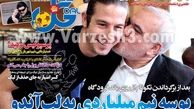 نیم صفحه اول روزنامه های ورزشی ۱۳۹۲/۰۴/۲۷