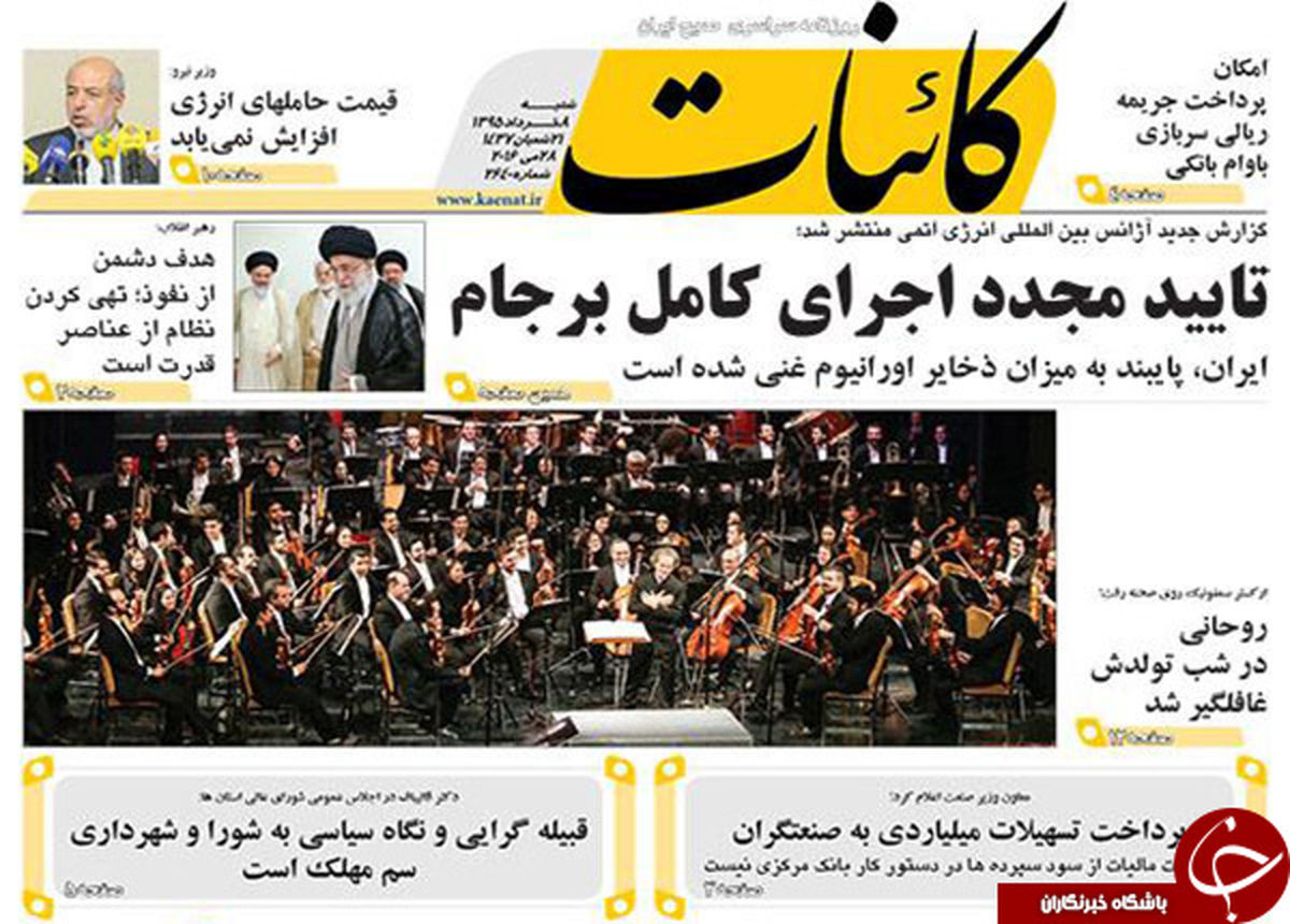 رهبر معظم انقلاب: خبرگان نباید بی تحرک بماند