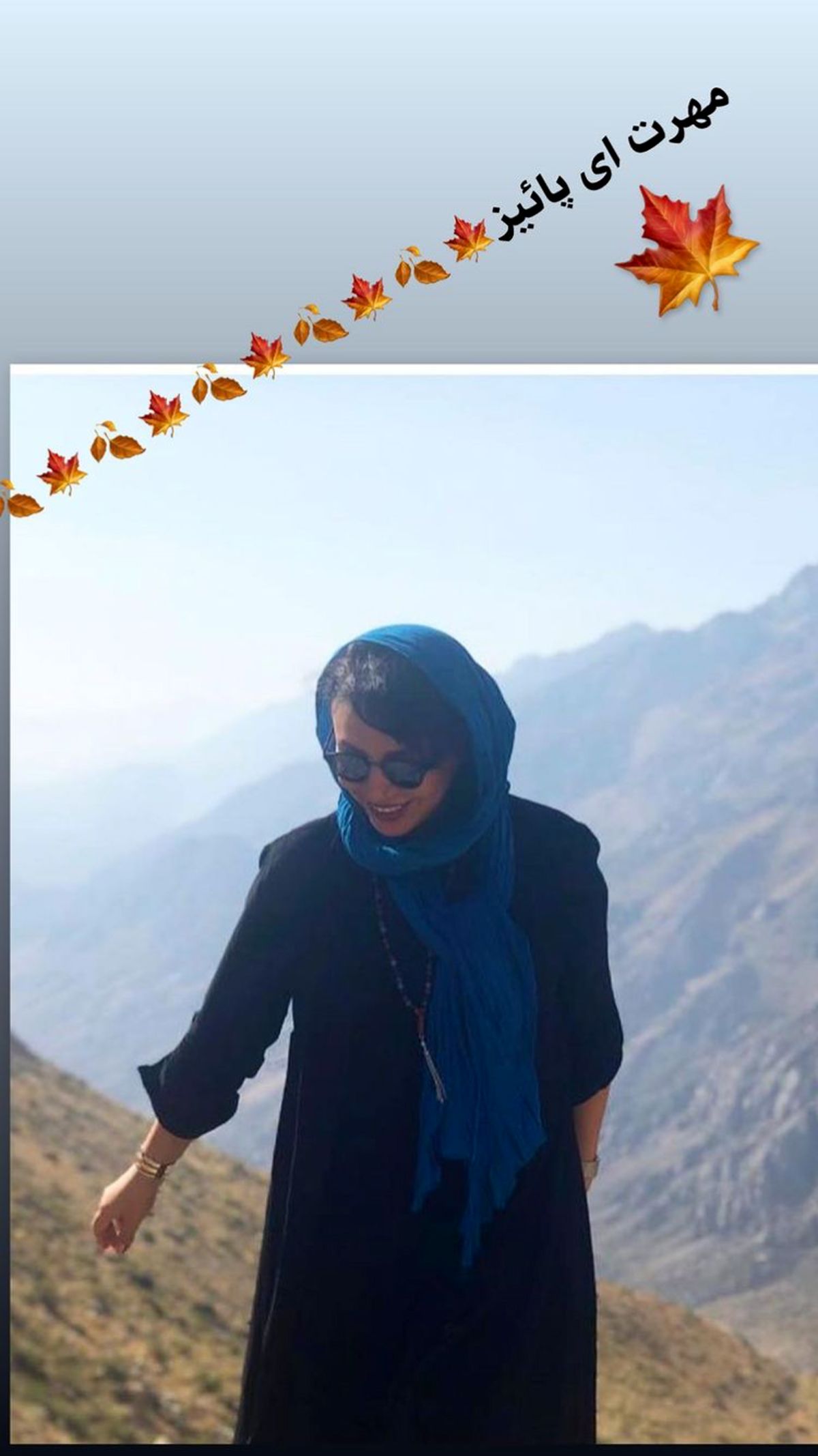 عکس پاییزی مه لقا باقری 