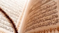 دعاهایی برای سلامتی