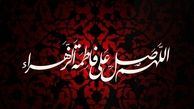 دلیل مخفی ماندن مزار مطهر حضرت فاطمه(س) چیست؟