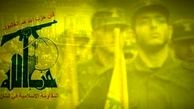 بیانیه حزب الله لبنان در مورد اظهارات اخیر جان بولتون