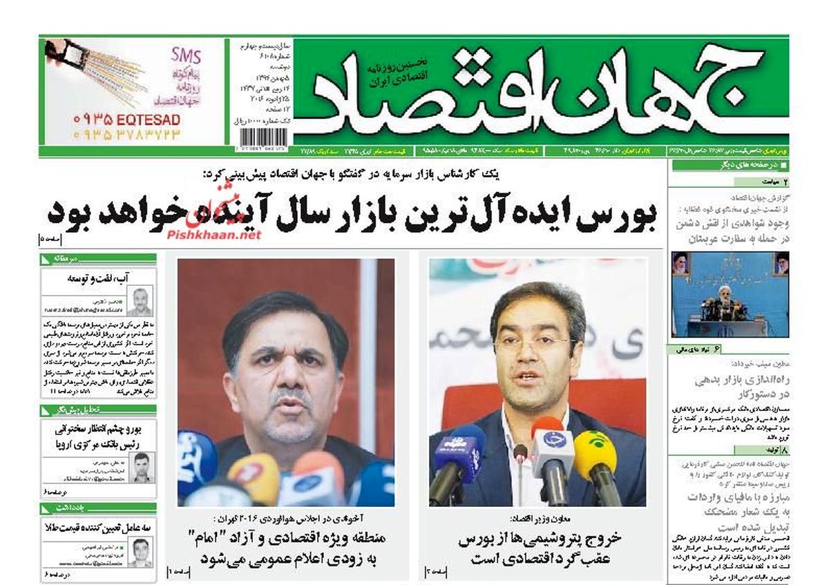 بورس ایده آل ترین بازار سال آینده خواهد بود