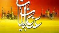 آغاز ثبت نام وام عتبات دانشجویان از 15 شهریور