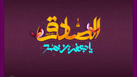 حدیثی جالب درباره بهترین زمان و مکان 