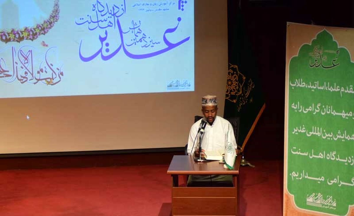 غدیر مناسبتی اسلامی/ گفتمان «غدیر» برای «اهل سنت» 