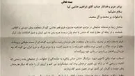 قدردانی خانواده شهید بابایی از "حاتمی‌کیا" /عکس