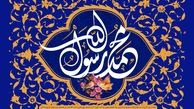 اعمال شب عید مبعث + زیارت شب مبعث