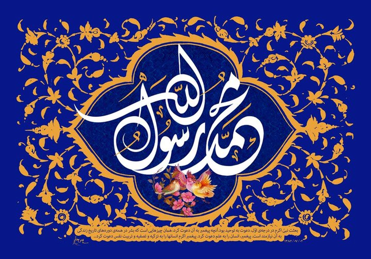 اعمال شب عید مبعث + زیارت شب مبعث