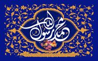 اعمال شب عید مبعث + زیارت شب مبعث
