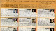هر سلبریتی برای حضور در برنامه‌های تلویزیون چند سکه می‌گیرد؟!