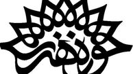 سیدین‌نیا سرپرست جدید حوزه هنری آذربایجان‌شرقی شد