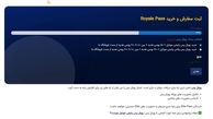 خرید رویال پس از یوسی پابجی وی ای پی ممکن شد!