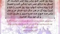 روزه ای معادل تمام روزهای عمر/عکس