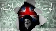 متاسقانه دیروز هم رخ داد/ برگزاری مراسم غیر اخلاقی؛ نه ربیع الاول خرافه تشییع لندنی