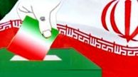 اعلام مهلت اعتراض داوطلبان احراز صلاحیت نشده