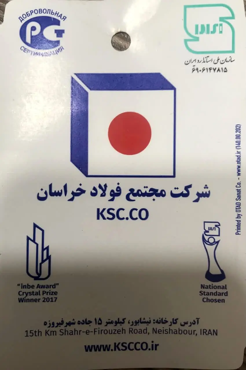 پلاک میلگرد