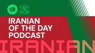 پادکست ایرانیان